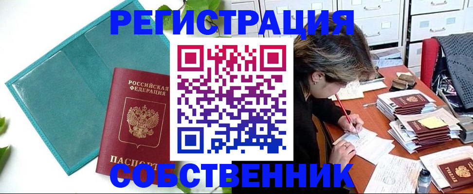 прописка иностранных граждан в Лысьве