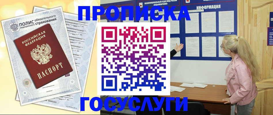 миграционный учет в Лысьве