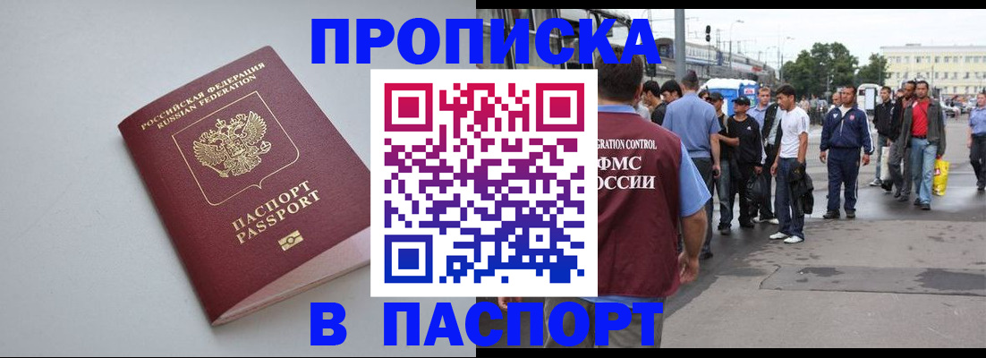 прописка поиск в Лысьве