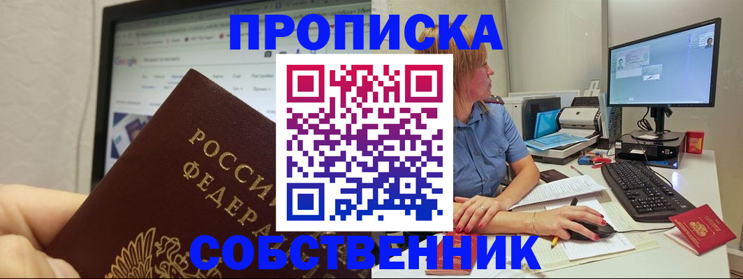 пропишу в квартире в Лысьве