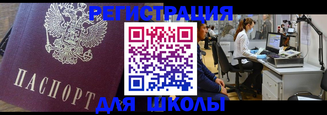 прописка в Лысьве