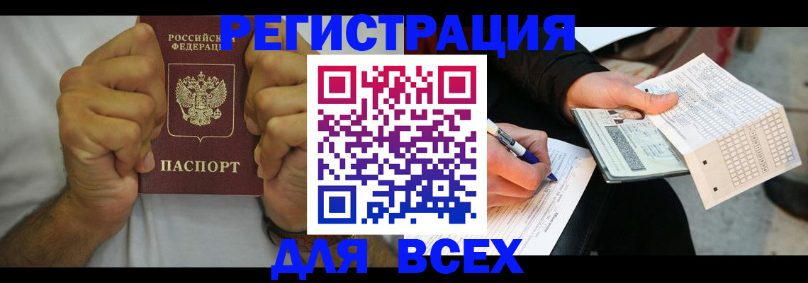 временная регистрация для школы в Лысьве