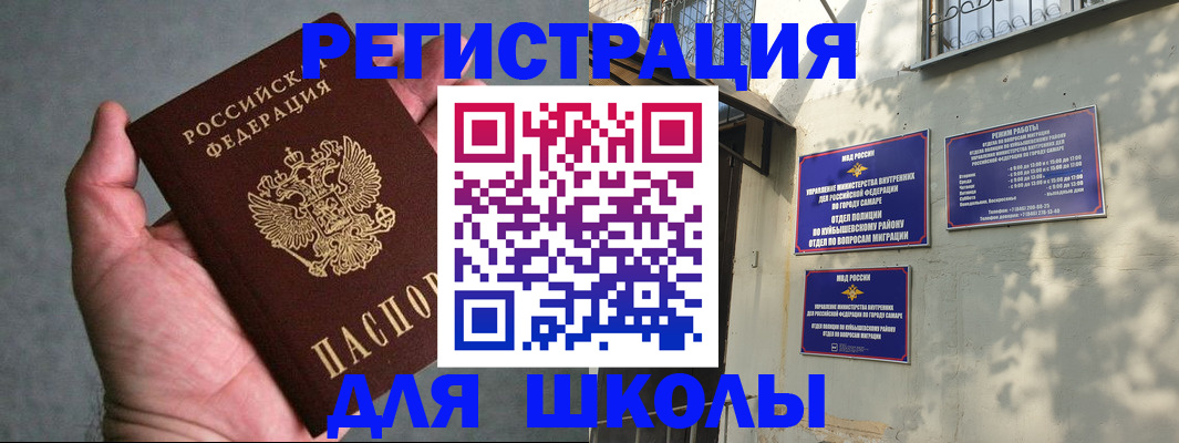 прописка ребенка в Лысьве